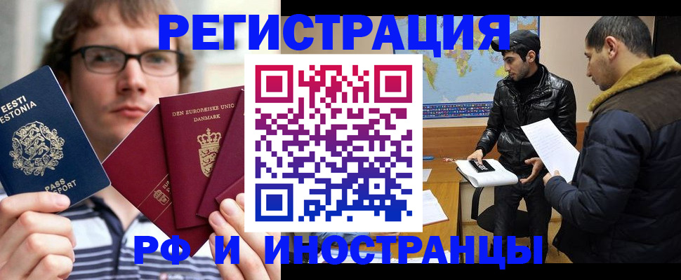 временная регистрация адрес в Нягани